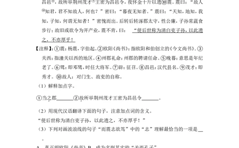 上海市杨浦区2015届九年级上学期期末（一模）质量监控语文试题及答案（word解析版）_0122026上海中考一模二模真题试卷_2025-2012年_1.上海中考语文一模二模（14-24）_一模