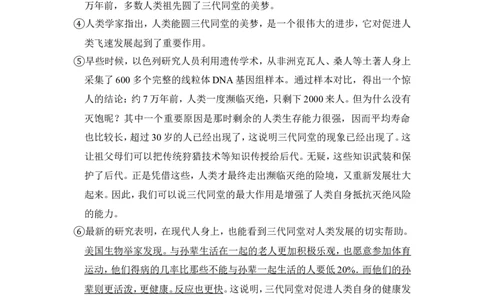 上海市杨浦区2015届九年级上学期期末（一模）质量监控语文试题及答案（word解析版）_0122026上海中考一模二模真题试卷_2025-2012年_1.上海中考语文一模二模（14-24）_一模