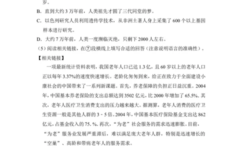 上海市杨浦区2015届九年级上学期期末（一模）质量监控语文试题及答案（word解析版）_0122026上海中考一模二模真题试卷_2025-2012年_1.上海中考语文一模二模（14-24）_一模
