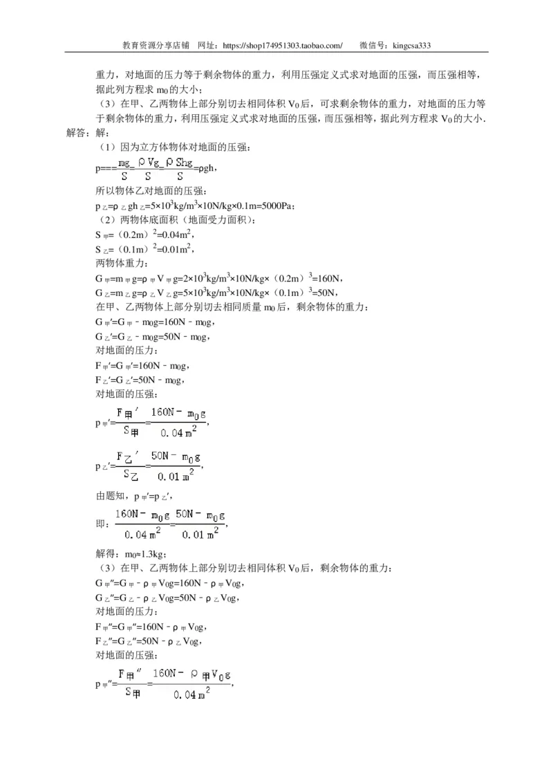 上海市闸北区2015届九年级4月质量调研（二模）物理试题及答案（PDF解析版）_0122026上海中考一模二模真题试卷_2025-2012年_4.上海中考物理一模二模（14-24）_二模_赠PDF版