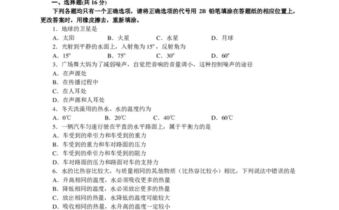上海市闸北区2015届九年级4月质量调研（二模）物理试题及答案（PDF解析版）_0122026上海中考一模二模真题试卷_2025-2012年_4.上海中考物理一模二模（14-24）_二模_赠PDF版