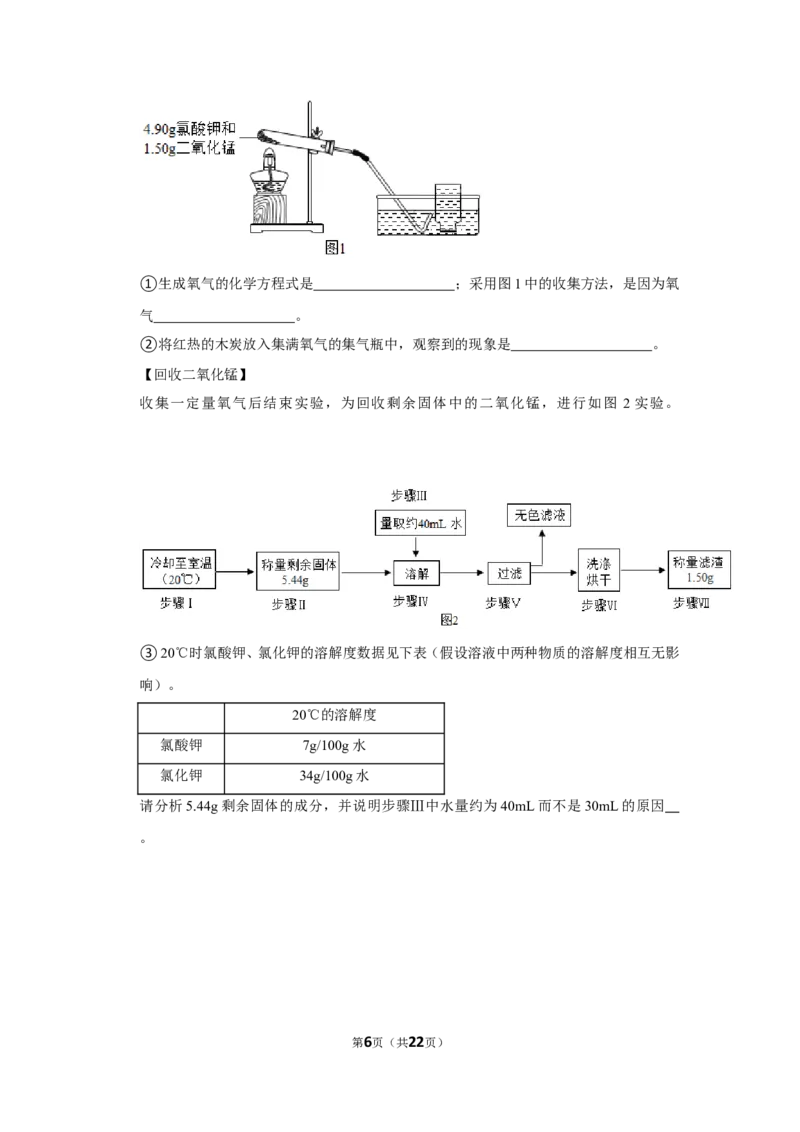 2021年上海市虹口区中考化学二模试卷_0122026上海中考一模二模真题试卷_2025-2012年_5.上海中考化学一模二模（12-24）_二模_2021年上海市中考化学二模试卷（15份）
