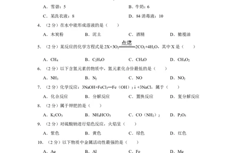 2021年上海市虹口区中考化学二模试卷_0122026上海中考一模二模真题试卷_2025-2012年_5.上海中考化学一模二模（12-24）_二模_2021年上海市中考化学二模试卷（15份）
