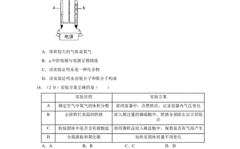 2021年上海市虹口区中考化学二模试卷_0122026上海中考一模二模真题试卷_2025-2012年_5.上海中考化学一模二模（12-24）_二模_2021年上海市中考化学二模试卷（15份）