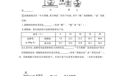 2021年上海市虹口区中考化学二模试卷_0122026上海中考一模二模真题试卷_2025-2012年_5.上海中考化学一模二模（12-24）_二模_2021年上海市中考化学二模试卷（15份）