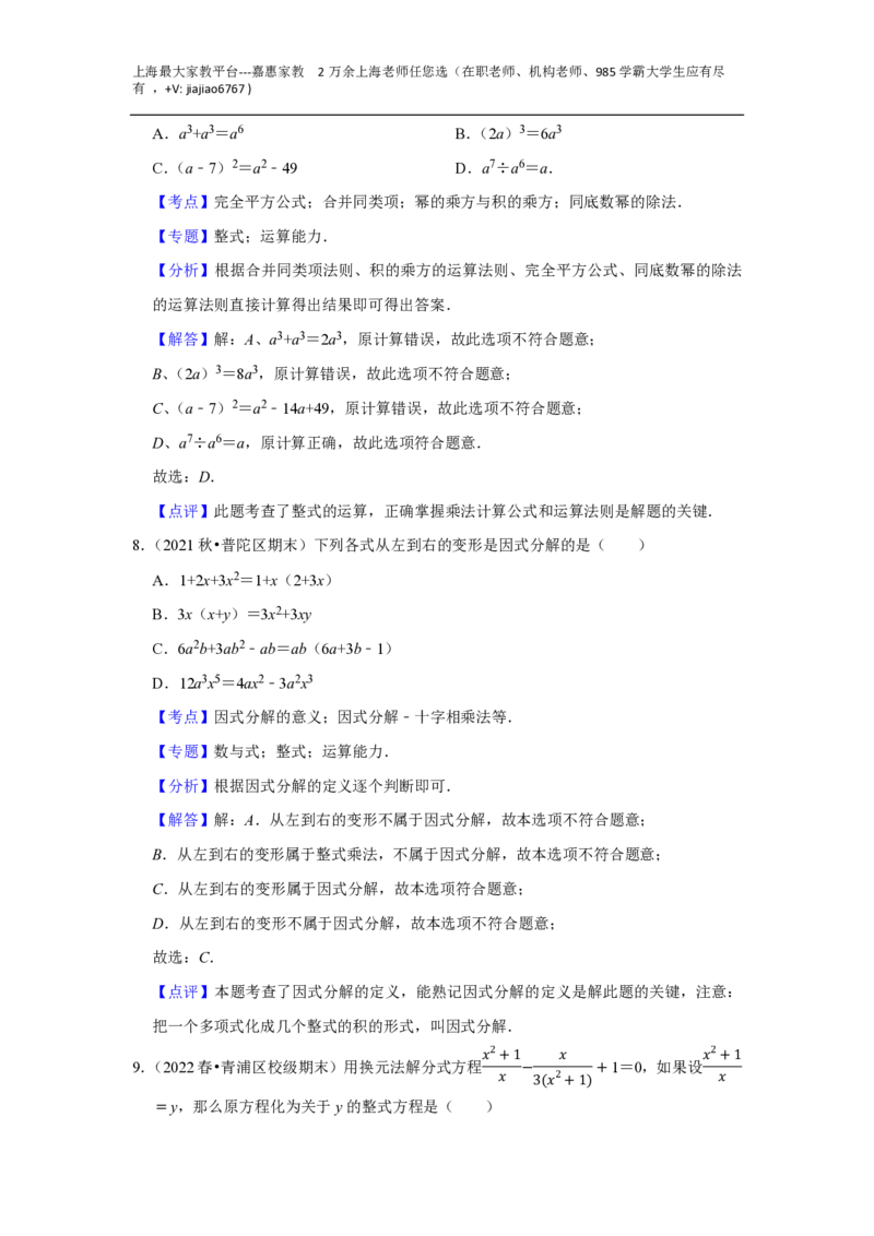 上海市2022-2023学年八年级上学期数学期末典型试卷1_0122026上海中考一模二模真题试卷_2026年上海一模_上海1500初中高中试卷_初中_八年级_上学期_3：期末