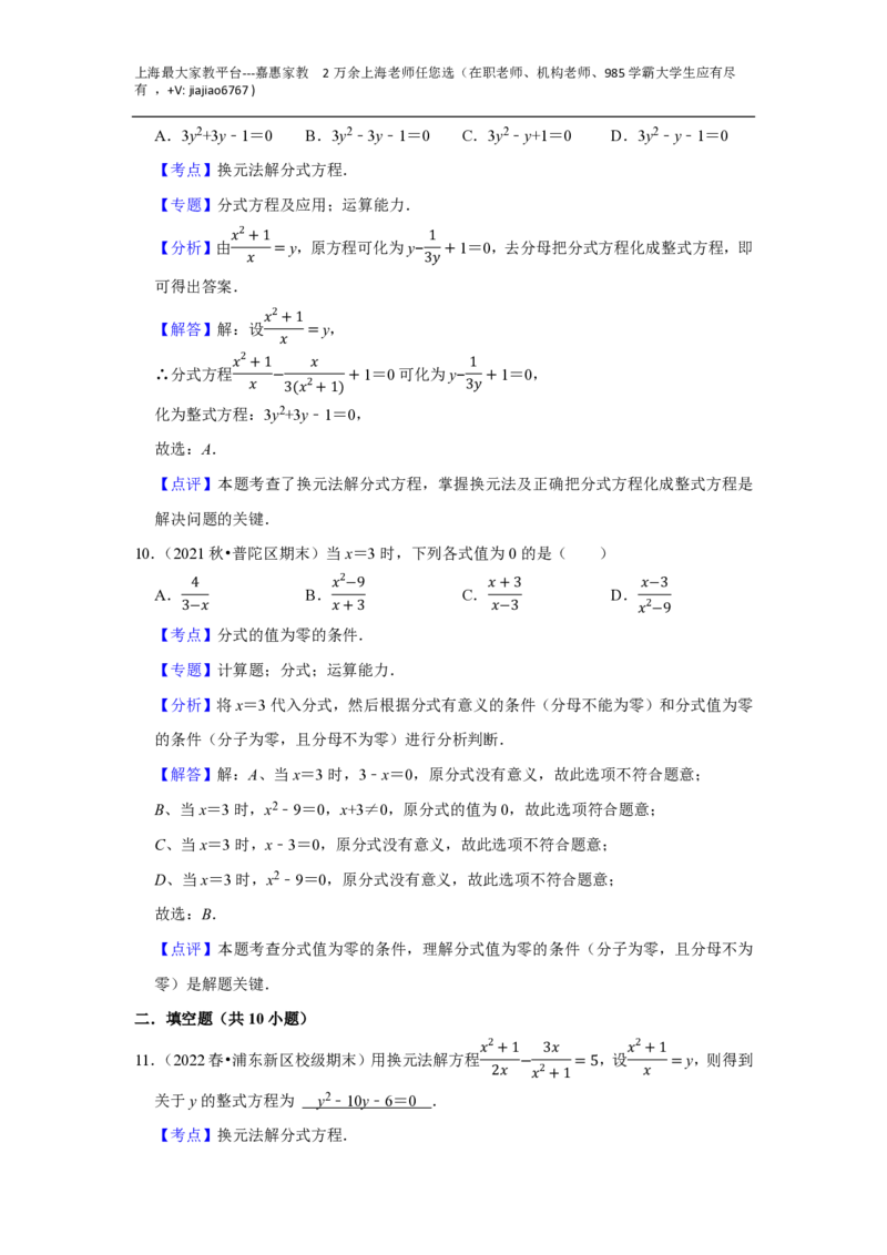 上海市2022-2023学年八年级上学期数学期末典型试卷1_0122026上海中考一模二模真题试卷_2026年上海一模_上海1500初中高中试卷_初中_八年级_上学期_3：期末