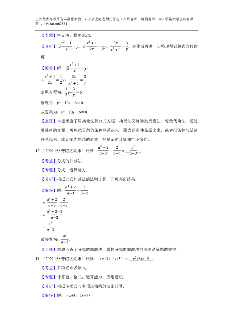 上海市2022-2023学年八年级上学期数学期末典型试卷1_0122026上海中考一模二模真题试卷_2026年上海一模_上海1500初中高中试卷_初中_八年级_上学期_3：期末