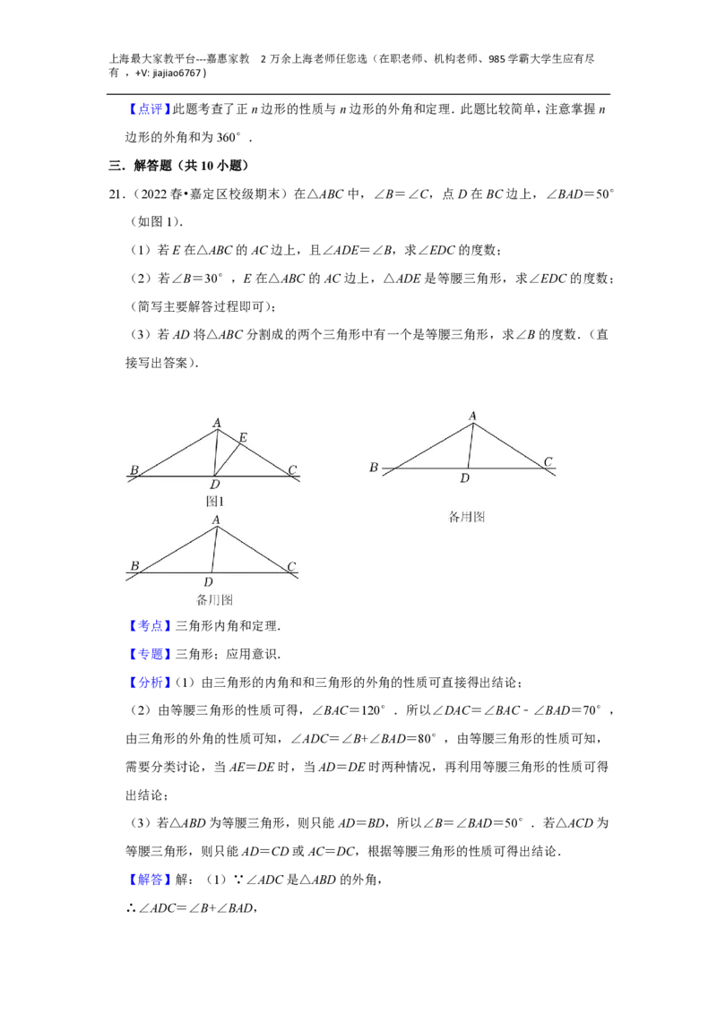 上海市2022-2023学年八年级上学期数学期末典型试卷1_0122026上海中考一模二模真题试卷_2026年上海一模_上海1500初中高中试卷_初中_八年级_上学期_3：期末