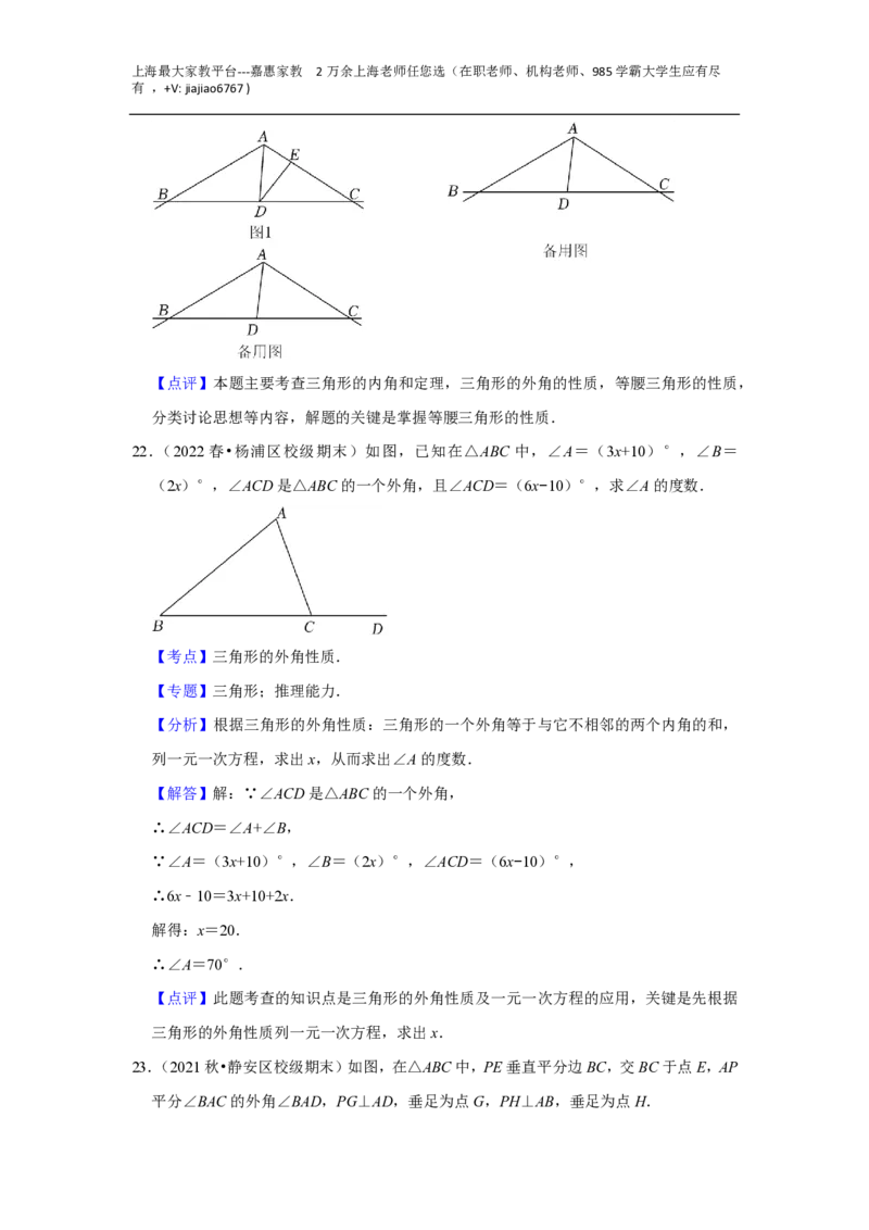 上海市2022-2023学年八年级上学期数学期末典型试卷1_0122026上海中考一模二模真题试卷_2026年上海一模_上海1500初中高中试卷_初中_八年级_上学期_3：期末