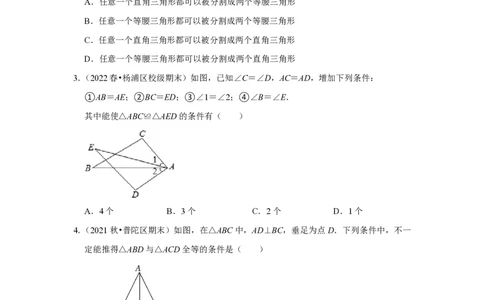 上海市2022-2023学年八年级上学期数学期末典型试卷1_0122026上海中考一模二模真题试卷_2026年上海一模_上海1500初中高中试卷_初中_八年级_上学期_3：期末