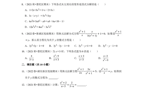 上海市2022-2023学年八年级上学期数学期末典型试卷1_0122026上海中考一模二模真题试卷_2026年上海一模_上海1500初中高中试卷_初中_八年级_上学期_3：期末