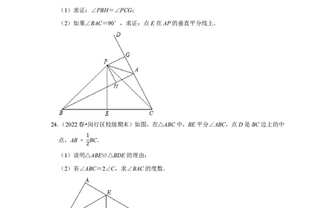 上海市2022-2023学年八年级上学期数学期末典型试卷1_0122026上海中考一模二模真题试卷_2026年上海一模_上海1500初中高中试卷_初中_八年级_上学期_3：期末