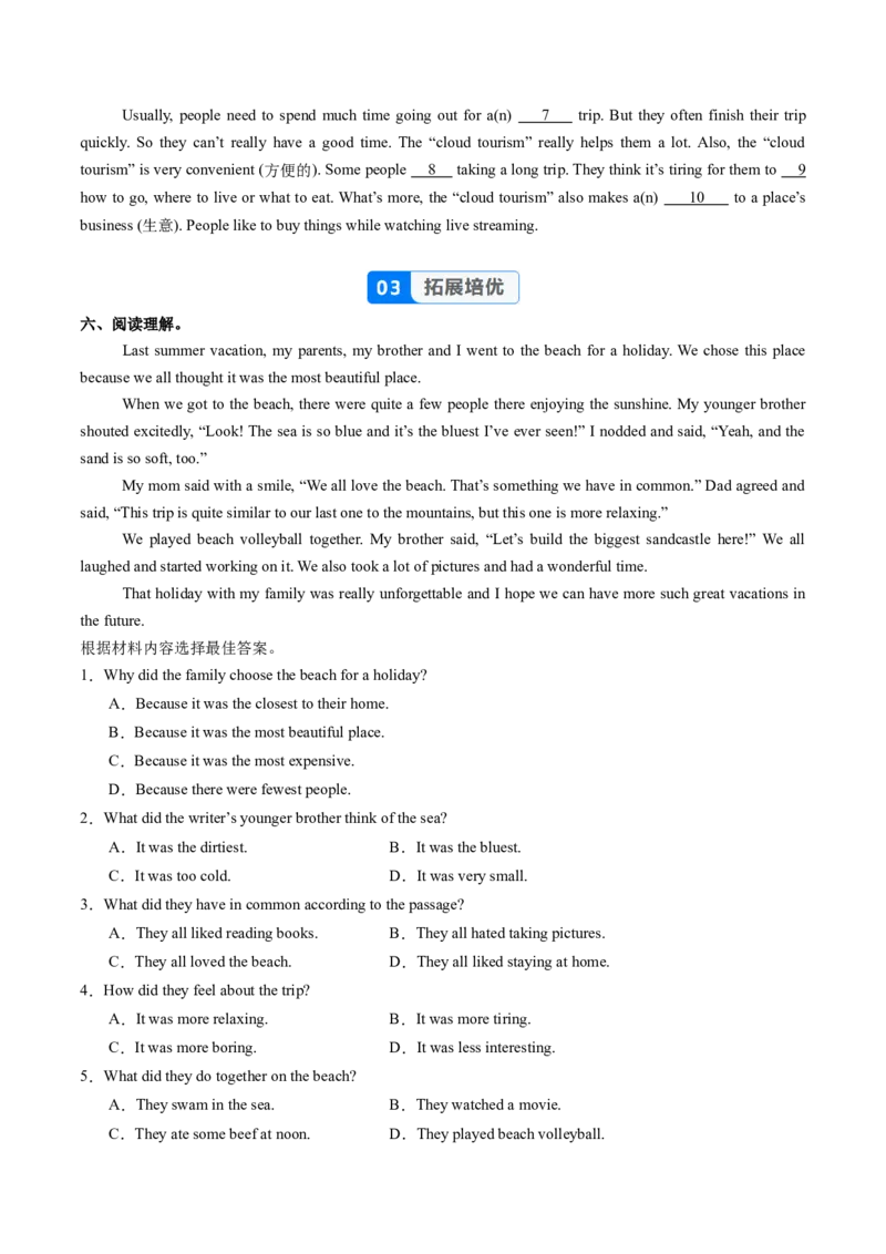 Unit1课时6SectionB（3a-3c）（分层作业）（原卷版）_最新人教版英语八年级上册_新版_初中英语8上新更新第二套可选择_02课件+配套练习_Unit1课时6SectionB（3a-3c）（分层作业）