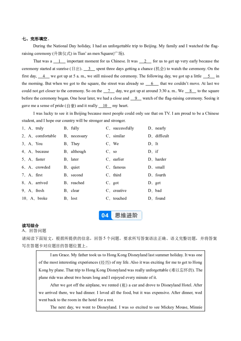 Unit1课时6SectionB（3a-3c）（分层作业）（原卷版）_最新人教版英语八年级上册_新版_初中英语8上新更新第二套可选择_02课件+配套练习_Unit1课时6SectionB（3a-3c）（分层作业）