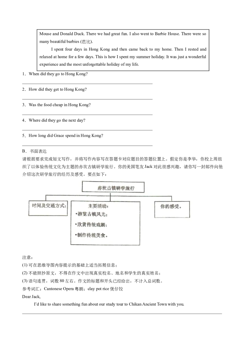 Unit1课时6SectionB（3a-3c）（分层作业）（原卷版）_最新人教版英语八年级上册_新版_初中英语8上新更新第二套可选择_02课件+配套练习_Unit1课时6SectionB（3a-3c）（分层作业）