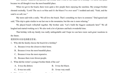 Unit1课时6SectionB（3a-3c）（分层作业）（原卷版）_最新人教版英语八年级上册_新版_初中英语8上新更新第二套可选择_02课件+配套练习_Unit1课时6SectionB（3a-3c）（分层作业）