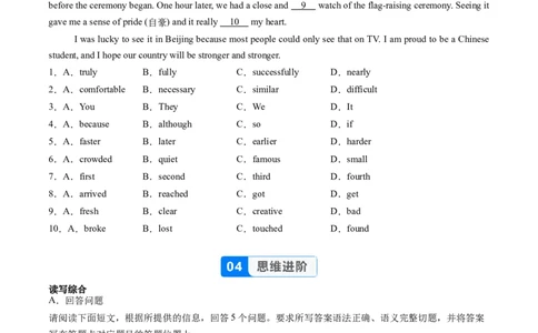 Unit1课时6SectionB（3a-3c）（分层作业）（原卷版）_最新人教版英语八年级上册_新版_初中英语8上新更新第二套可选择_02课件+配套练习_Unit1课时6SectionB（3a-3c）（分层作业）