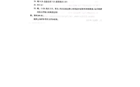 上海市金山区2019届九年级4月质量调研（二模）语文答案（word版）_0122026上海中考一模二模真题试卷_2025-2012年_1.上海中考语文一模二模（14-24）_二模_2019中考语文二模答案