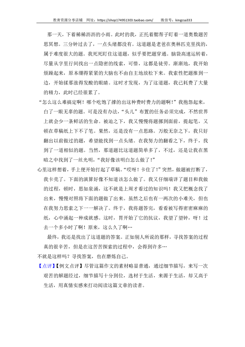 上海市宝山区2016届九年级上学期期末（一模）质量监控语文试题及答案（PDF解析版）_0122026上海中考一模二模真题试卷_2025-2012年_1.上海中考语文一模二模（14-24）_一模_赠PDF版