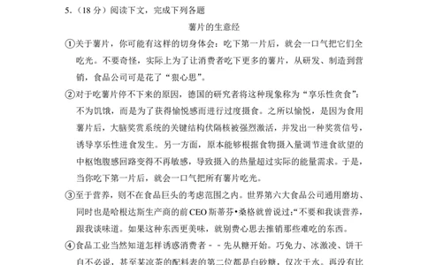 上海市宝山区2016届九年级上学期期末（一模）质量监控语文试题及答案（PDF解析版）_0122026上海中考一模二模真题试卷_2025-2012年_1.上海中考语文一模二模（14-24）_一模_赠PDF版