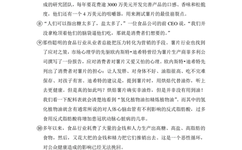 上海市宝山区2016届九年级上学期期末（一模）质量监控语文试题及答案（PDF解析版）_0122026上海中考一模二模真题试卷_2025-2012年_1.上海中考语文一模二模（14-24）_一模_赠PDF版