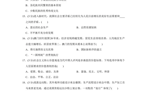 2020年上海市中考道德与法治真题（空白卷）_0122026上海中考一模二模真题试卷_2026年上海一模_上海1500初中高中试卷_初中_上海市历年中考真题_上海市历年中考真题_道法历年中考真题