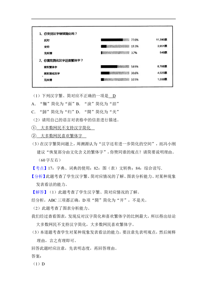 上海市浦东新区2015年中考（二模）学科质量检测语文试题及答案（word解析版）_0122026上海中考一模二模真题试卷_2025-2012年_1.上海中考语文一模二模（14-24）_二模