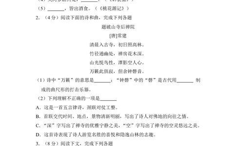 上海市浦东新区2015年中考（二模）学科质量检测语文试题及答案（word解析版）_0122026上海中考一模二模真题试卷_2025-2012年_1.上海中考语文一模二模（14-24）_二模
