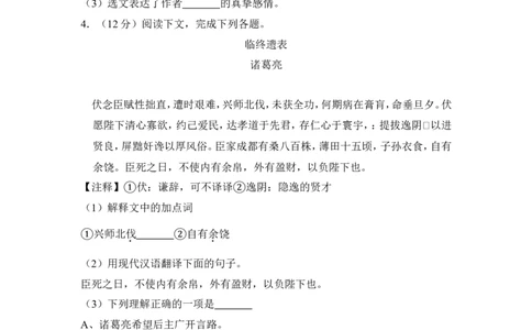 上海市浦东新区2015年中考（二模）学科质量检测语文试题及答案（word解析版）_0122026上海中考一模二模真题试卷_2025-2012年_1.上海中考语文一模二模（14-24）_二模