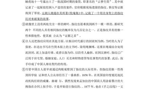 上海市浦东新区2015年中考（二模）学科质量检测语文试题及答案（word解析版）_0122026上海中考一模二模真题试卷_2025-2012年_1.上海中考语文一模二模（14-24）_二模