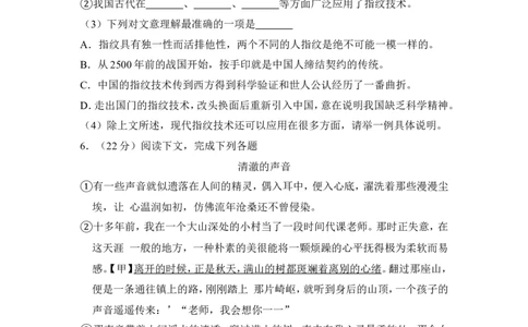上海市浦东新区2015年中考（二模）学科质量检测语文试题及答案（word解析版）_0122026上海中考一模二模真题试卷_2025-2012年_1.上海中考语文一模二模（14-24）_二模