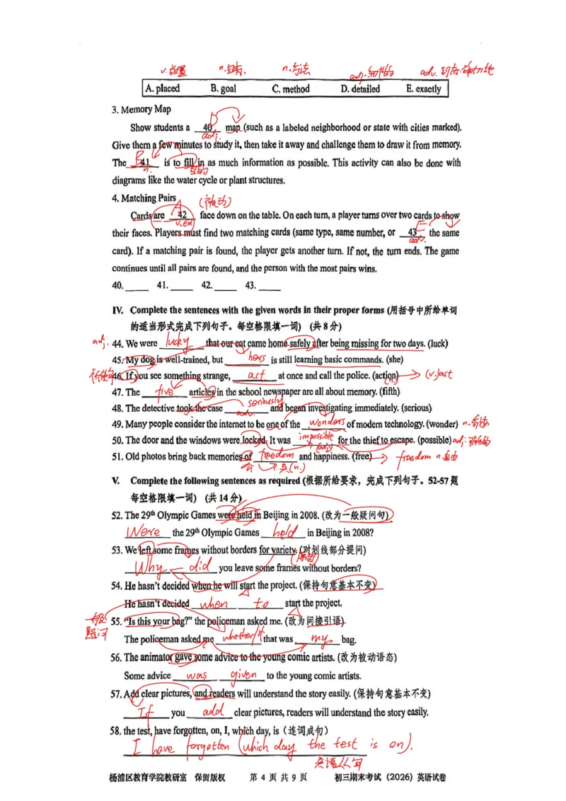 26杨浦英语一模解析_0122026上海中考一模二模真题试卷_2026年上海一模_上海1500初中高中试卷_杨浦区