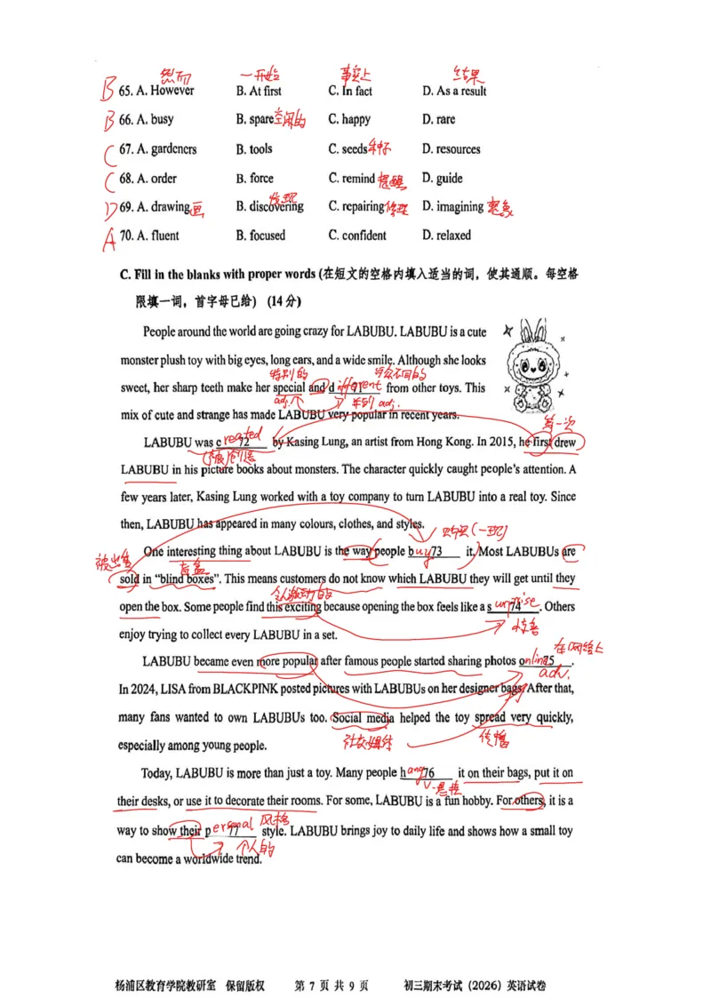 26杨浦英语一模解析_0122026上海中考一模二模真题试卷_2026年上海一模_上海1500初中高中试卷_杨浦区