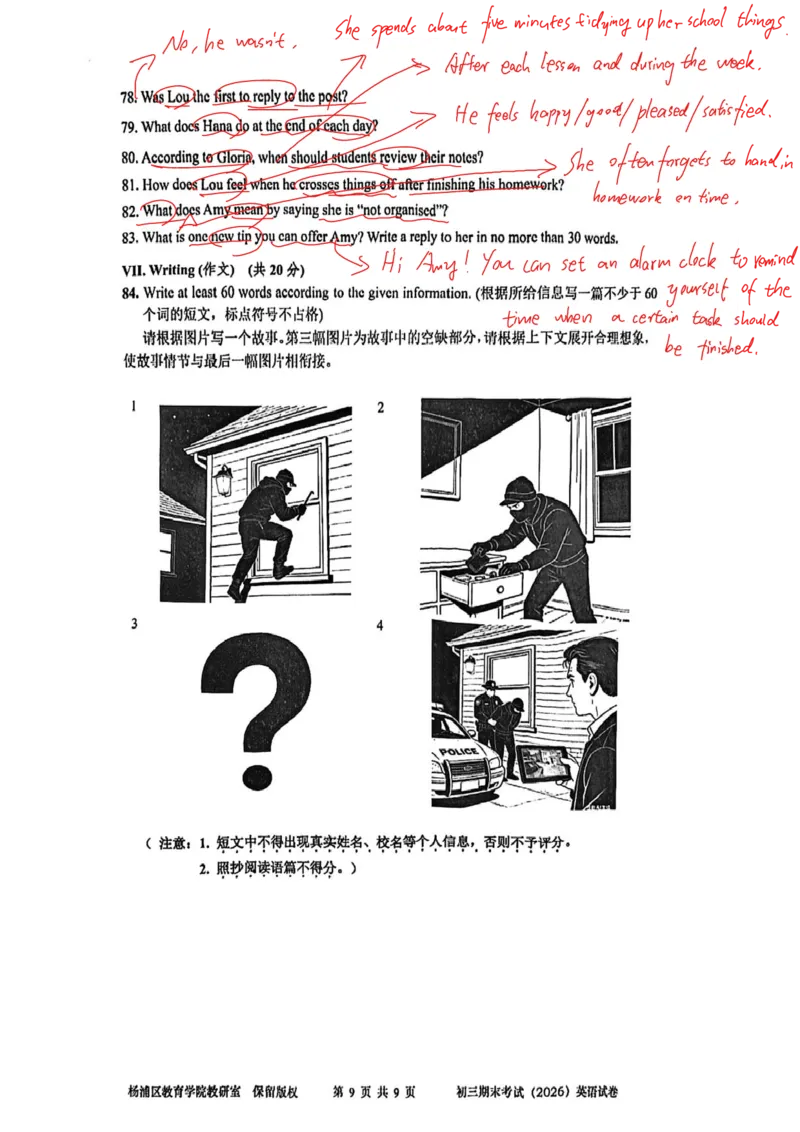 26杨浦英语一模解析_0122026上海中考一模二模真题试卷_2026年上海一模_上海1500初中高中试卷_杨浦区