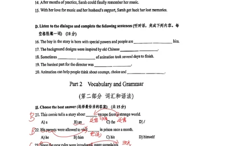 26杨浦英语一模解析_0122026上海中考一模二模真题试卷_2026年上海一模_上海1500初中高中试卷_杨浦区