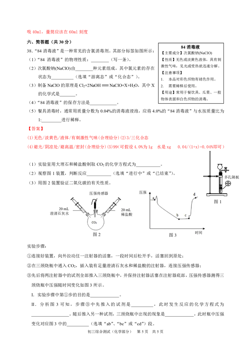 2025届浦东化学一模参考答案点评及解析_0122026上海中考一模二模真题试卷_2025-2012年_6.2025年上海一模_分科目整理（试卷及答案）英语听力音频在这里_化学_答案