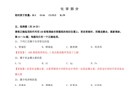 2025届浦东化学一模参考答案点评及解析_0122026上海中考一模二模真题试卷_2025-2012年_6.2025年上海一模_分科目整理（试卷及答案）英语听力音频在这里_化学_答案