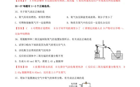 2025届浦东化学一模参考答案点评及解析_0122026上海中考一模二模真题试卷_2025-2012年_6.2025年上海一模_分科目整理（试卷及答案）英语听力音频在这里_化学_答案