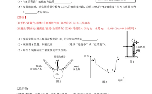 2025届浦东化学一模参考答案点评及解析_0122026上海中考一模二模真题试卷_2025-2012年_6.2025年上海一模_分科目整理（试卷及答案）英语听力音频在这里_化学_答案
