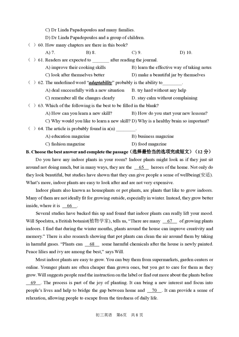 2024届浦东新区初三二模英语试卷官方版_0122026上海中考一模二模真题试卷_2025-2012年_3.上海中考英语一模二模（12-24）_二模（12年无音频）