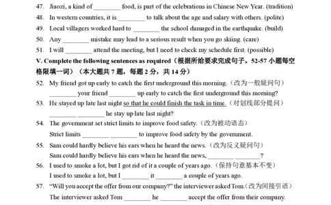 2024届浦东新区初三二模英语试卷官方版_0122026上海中考一模二模真题试卷_2025-2012年_3.上海中考英语一模二模（12-24）_二模（12年无音频）