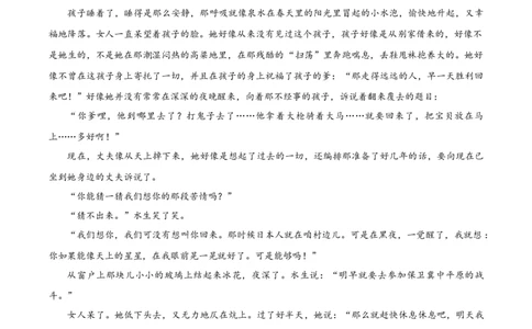 四川省南充市嘉陵第一中学2024-2025学年高一上学期10月月考语文试题Word版无答案_2024年11月试卷_1105四川省南充市嘉陵第一中学2024-2025学年高一上学期10月月考