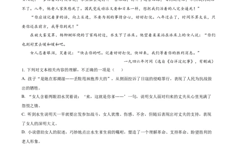 四川省南充市嘉陵第一中学2024-2025学年高一上学期10月月考语文试题Word版无答案_2024年11月试卷_1105四川省南充市嘉陵第一中学2024-2025学年高一上学期10月月考