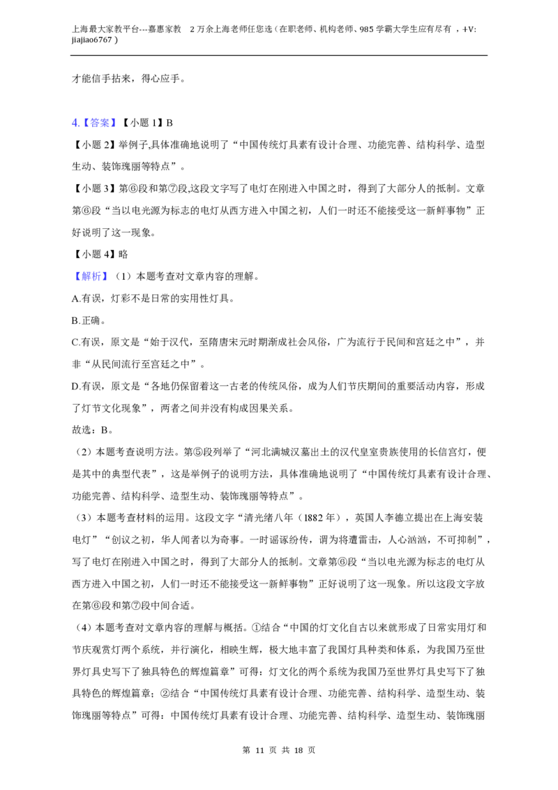 上海市杨浦区2022-2023学年九年级上学期期末语文试卷_0122026上海中考一模二模真题试卷_2026年上海一模_上海1500初中高中试卷_初中_九年级_上学期_3：期末