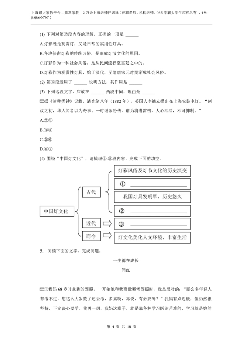上海市杨浦区2022-2023学年九年级上学期期末语文试卷_0122026上海中考一模二模真题试卷_2026年上海一模_上海1500初中高中试卷_初中_九年级_上学期_3：期末