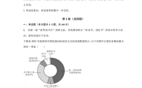 上海市杨浦区2022-2023学年九年级上学期期末语文试卷_0122026上海中考一模二模真题试卷_2026年上海一模_上海1500初中高中试卷_初中_九年级_上学期_3：期末