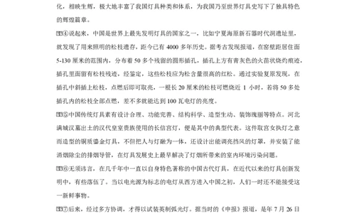 上海市杨浦区2022-2023学年九年级上学期期末语文试卷_0122026上海中考一模二模真题试卷_2026年上海一模_上海1500初中高中试卷_初中_九年级_上学期_3：期末