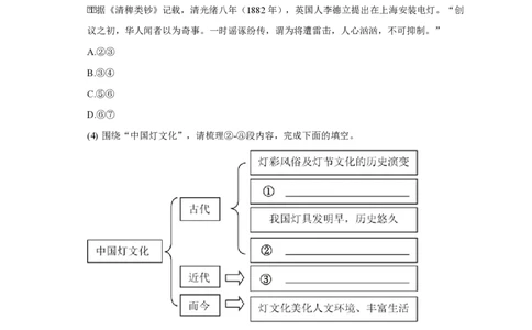 上海市杨浦区2022-2023学年九年级上学期期末语文试卷_0122026上海中考一模二模真题试卷_2026年上海一模_上海1500初中高中试卷_初中_九年级_上学期_3：期末
