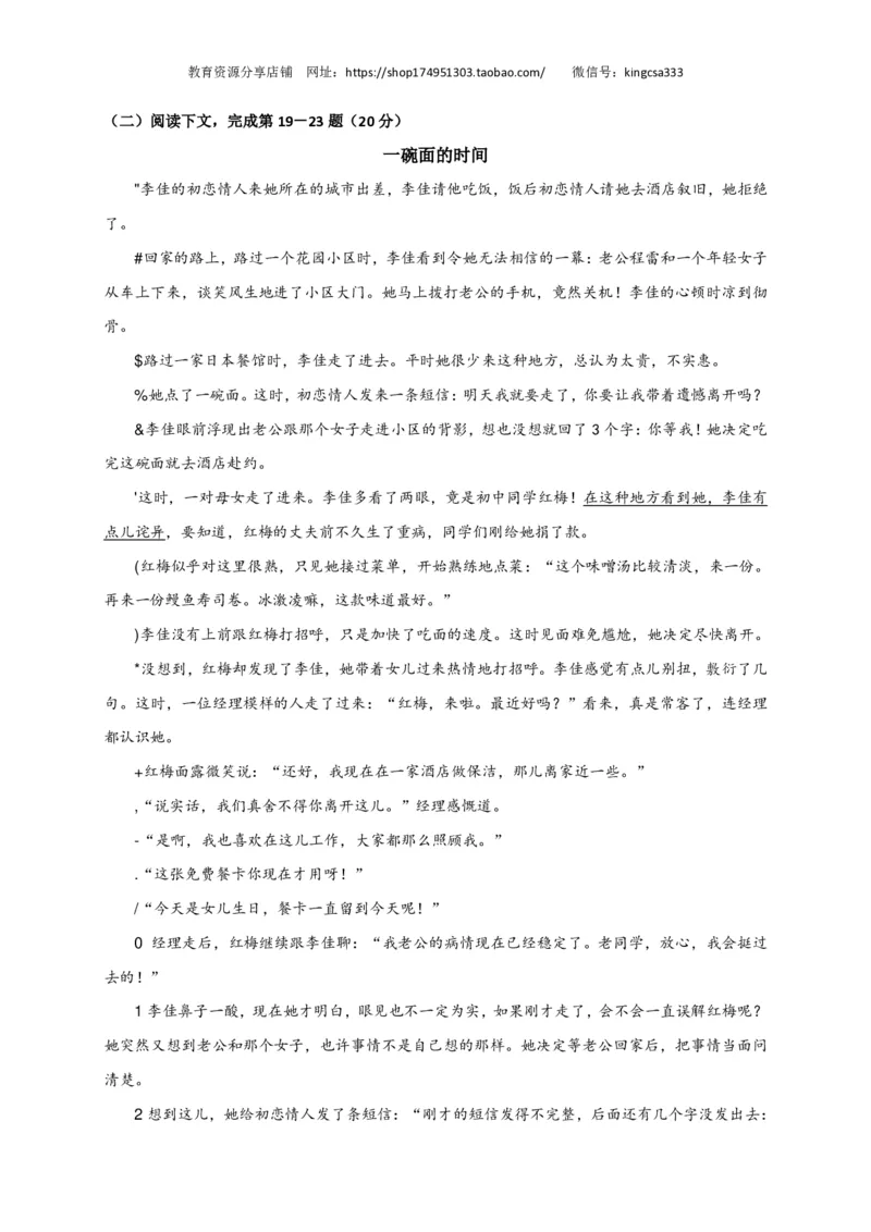 上海市崇明区2017届九年级4月质量调研（二模）语文试题及答案（PDF版）_0122026上海中考一模二模真题试卷_2025-2012年_1.上海中考语文一模二模（14-24）_二模_赠PDF版